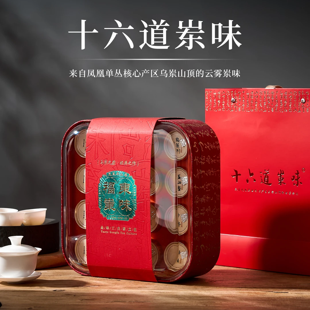 【十六道岽味】 乌岽高山老枞茶 小泡组合装