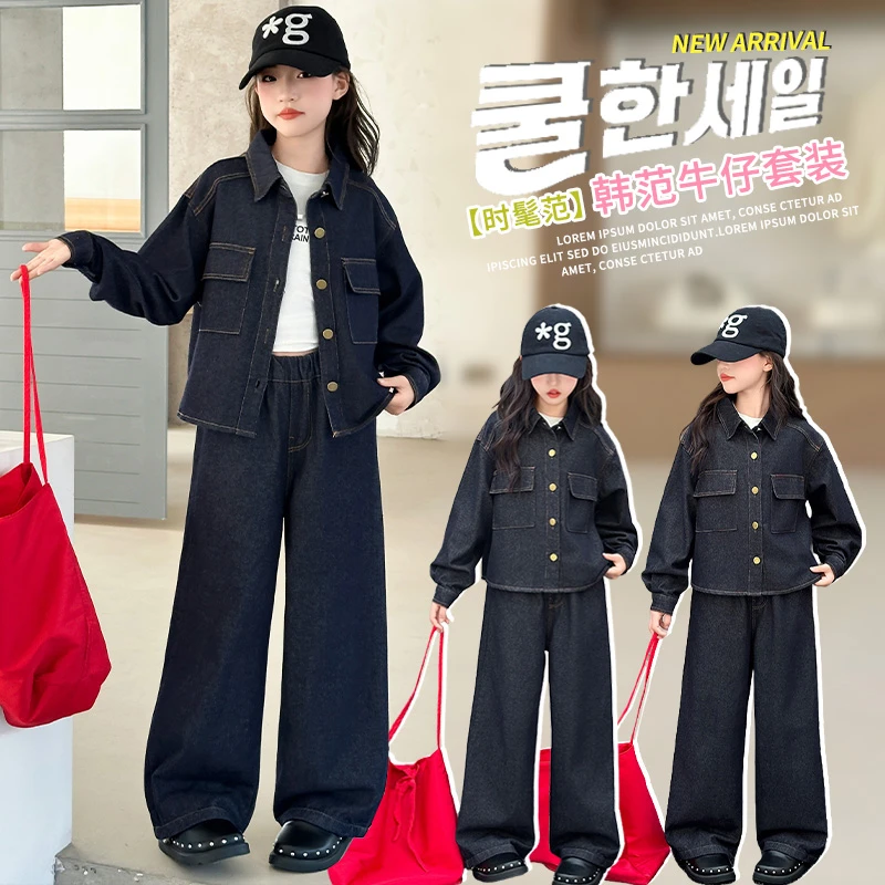 女童秋装牛仔套装2025新款儿童洋气时髦春秋中大童网红炸街两件套
