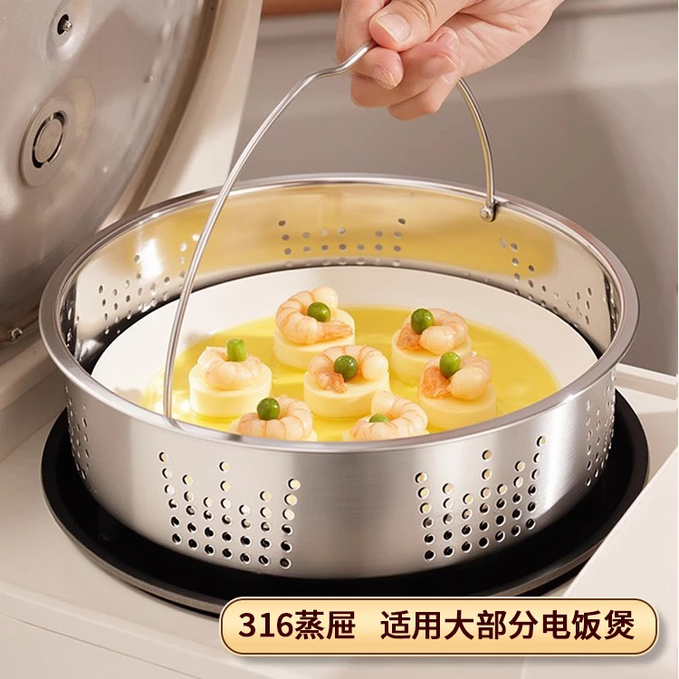 316不锈钢电饭锅内蒸笼适用美的电饭煲蒸屉专用蒸格蒸架通用配件