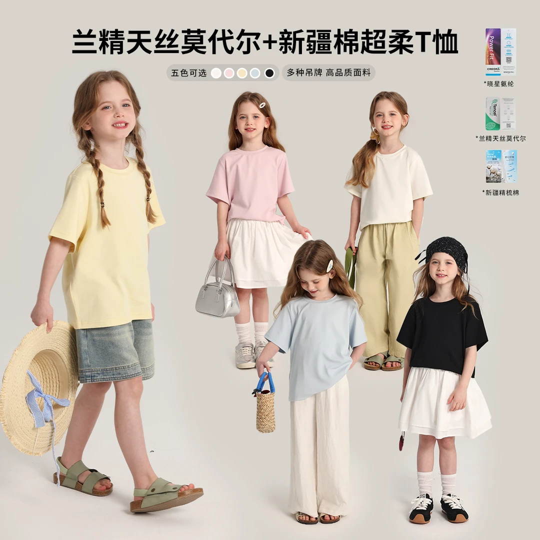 布丁哈鲁【新疆棉】2025夏款女童时尚亲肤莫代尔圆领T恤G52TT148