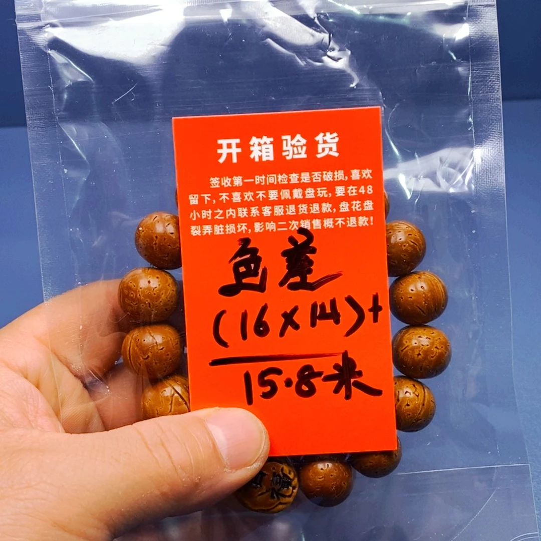 s****y桃核手串苹果园16乘14有色差款15.8米