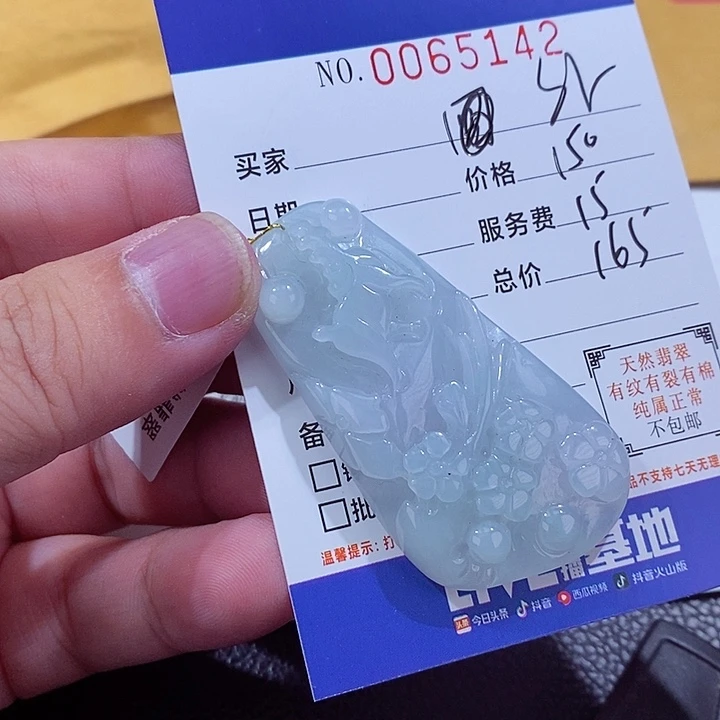 翡翠未镶嵌颈饰江**公
