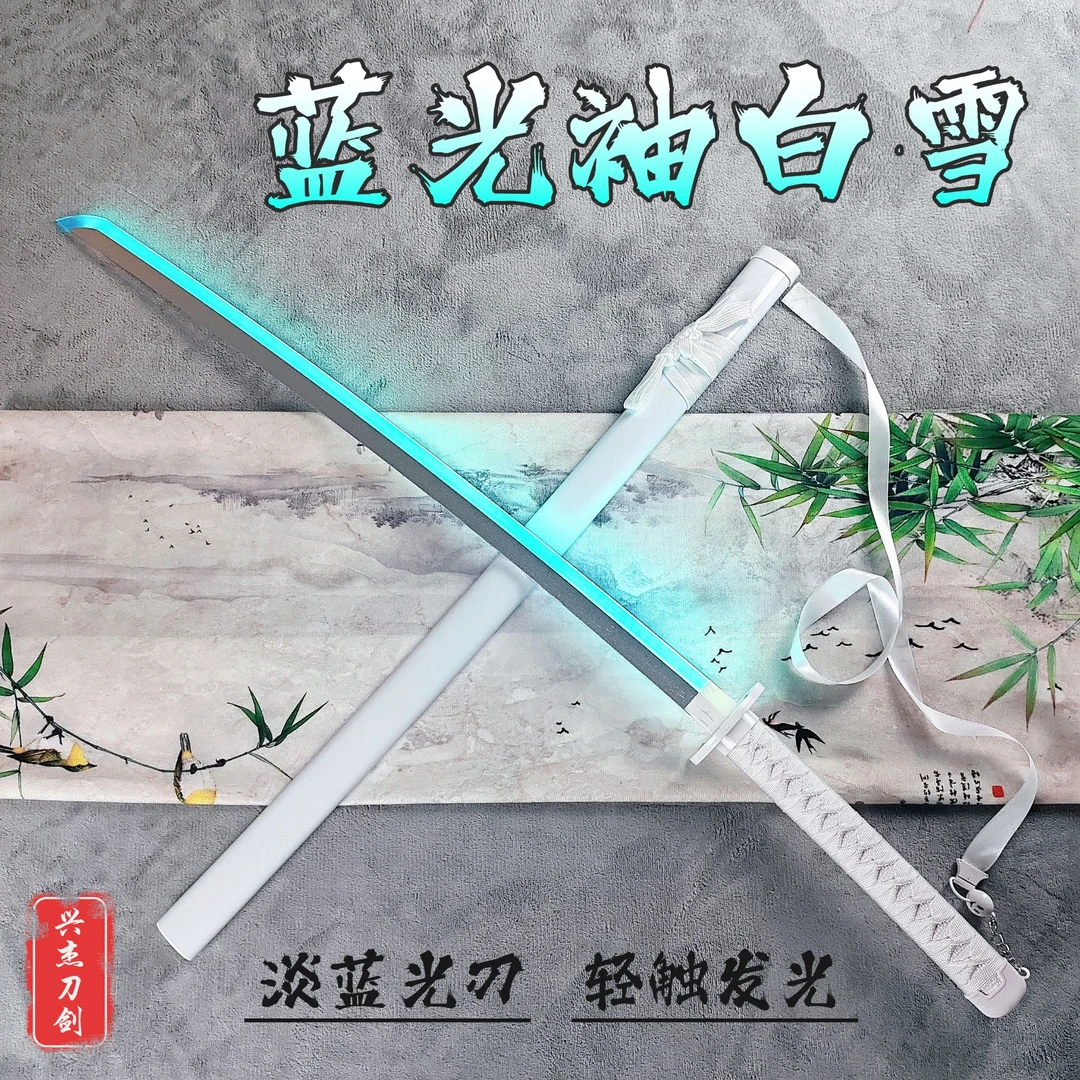 【正品】发光刀冰蓝袖白雪充电触摸充电刀刀花太刀武士刀带飘带玩具