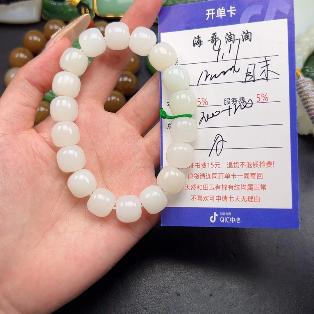 未镶嵌手串和田玉我***友