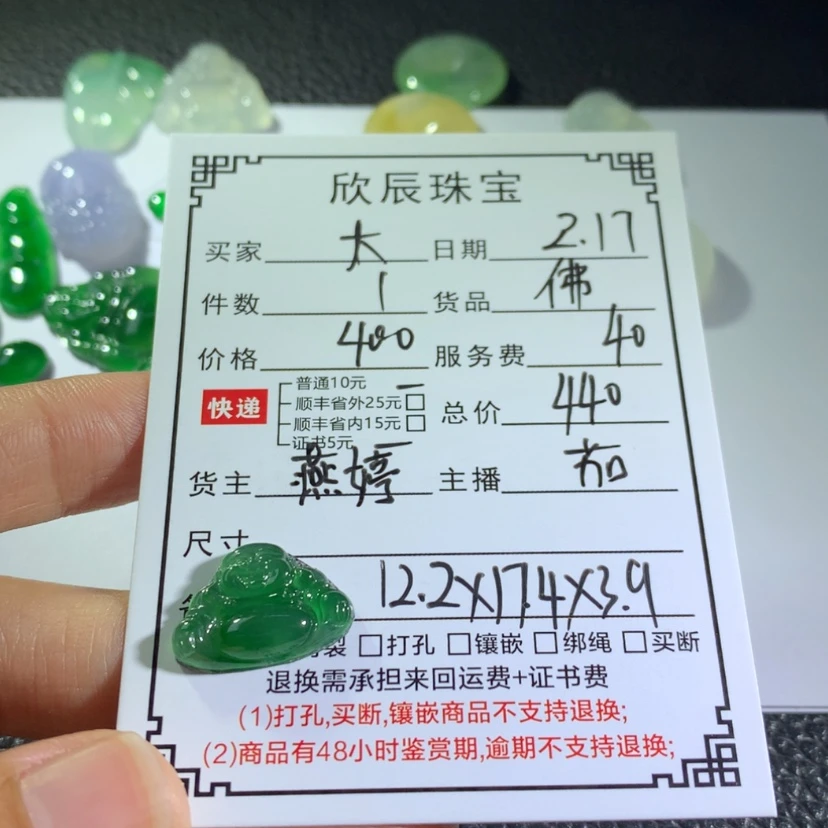 【闪购商品】翡翠吊坠(不含链)未镶嵌大*马