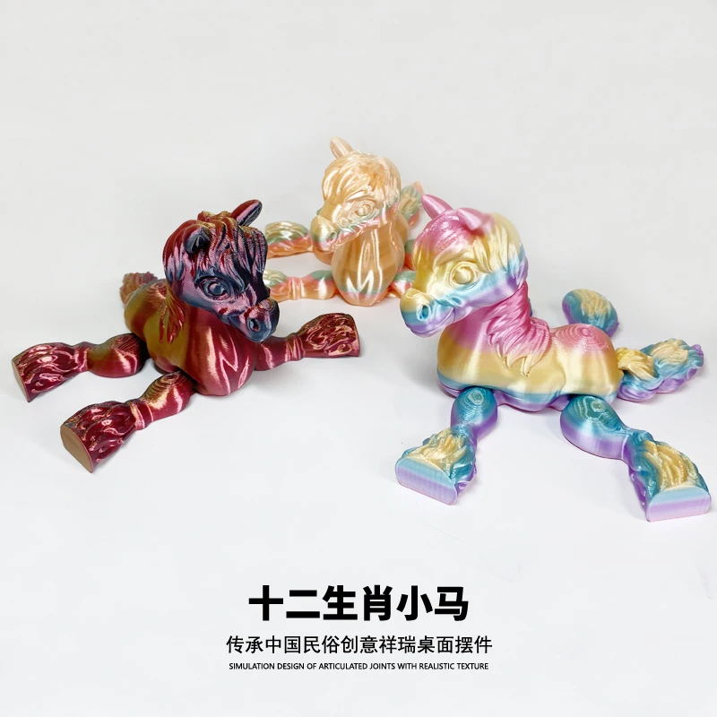 3d打印小马摆件全身关节可动十二生肖马玩具儿童礼物夜光效果玩具