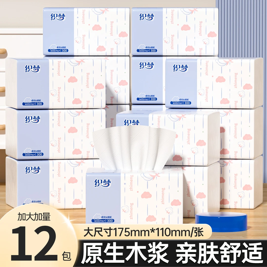 【12包抽纸】纸巾抽纸家用批发餐巾纸卫生纸抽取式面巾6725