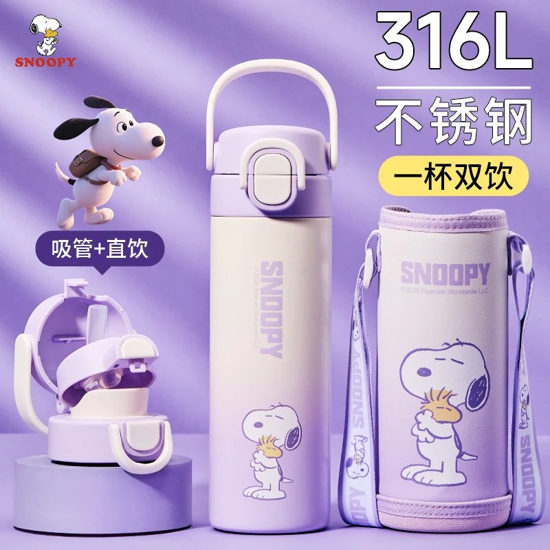 史努比保温杯学生上学专用水杯316L不锈钢外出便携喝水杯子大容量