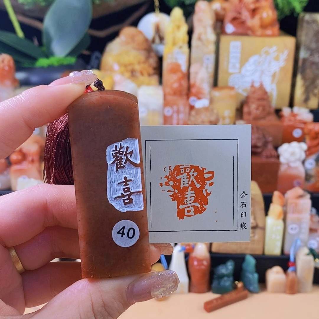 昌化石其他7003 手工篆刻作品