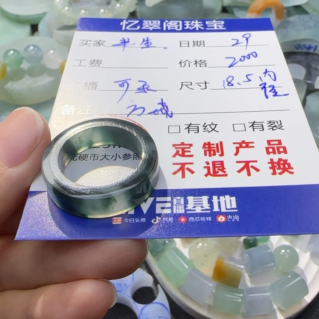 半***缘定制翡翠未镶嵌翡翠