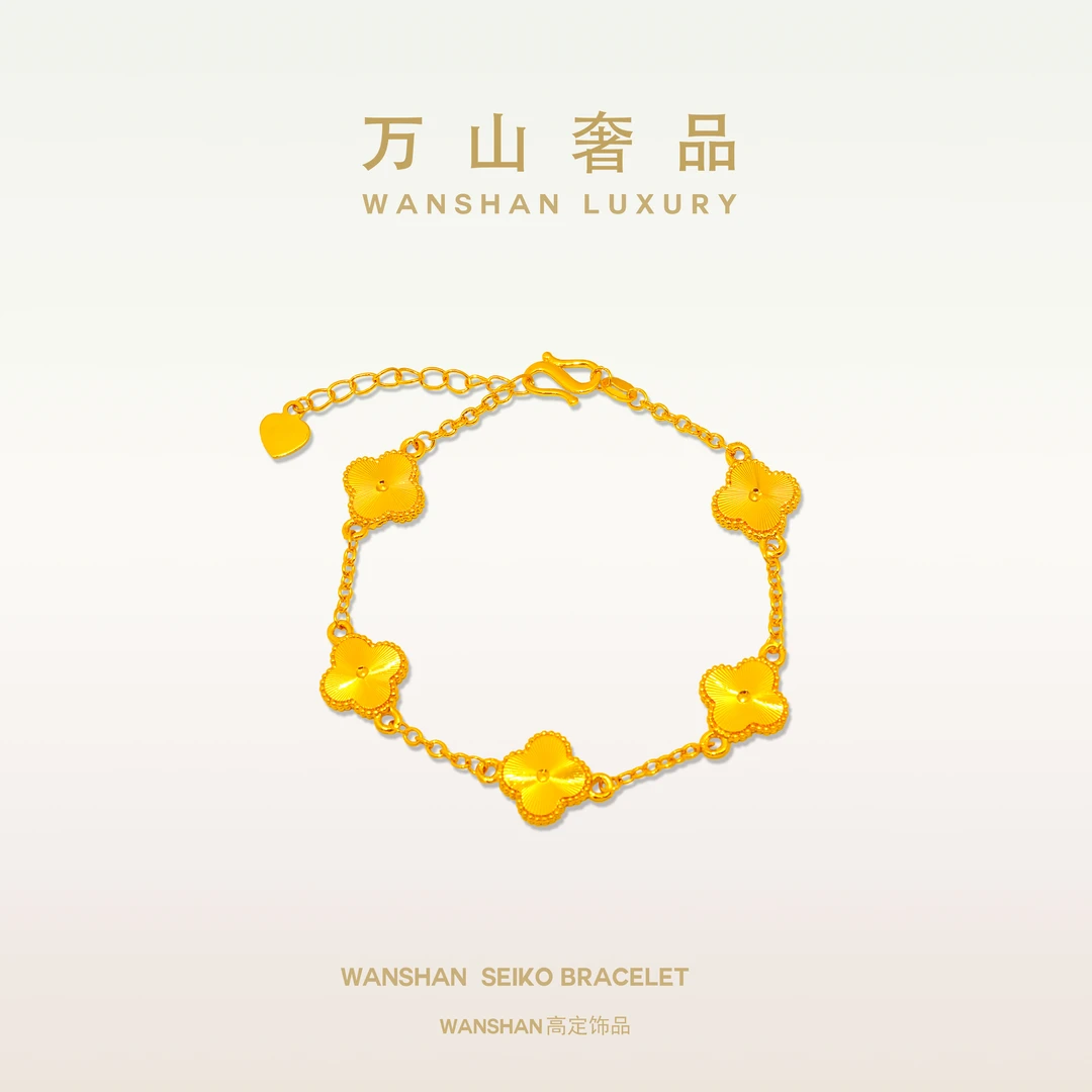 铜合金手链 WANSHAN 五花雷射手链