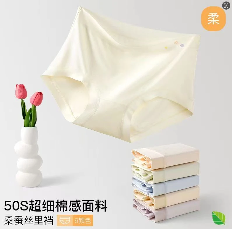 云朵棉柔内裤六条装