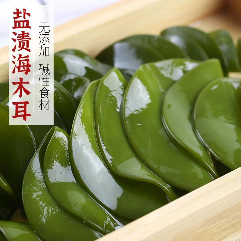 新鲜盐渍海木耳荣成特产海白菜孢子叶海灵芝裙带菜耳朵火锅商用