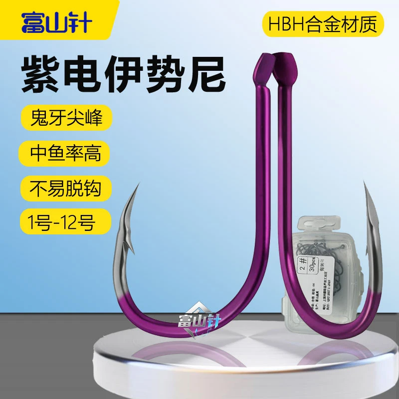 尖峰鬼牙紫电伊势尼鱼钩散装紫色伊势尼三角黑坑鲫鱼鲤鱼草鱼有刺