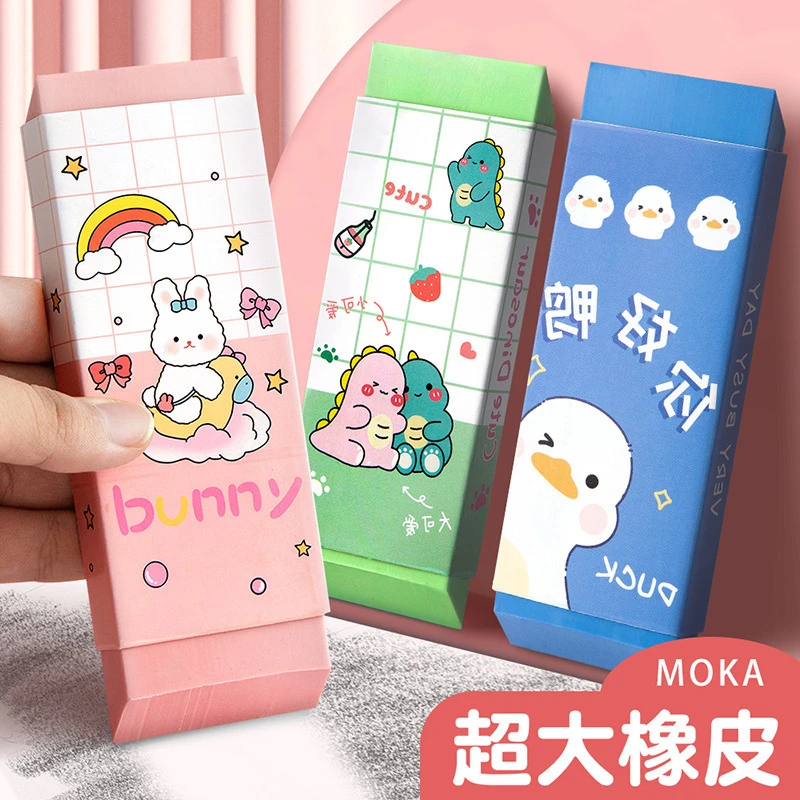 超大橡皮擦小学生卡通彩色儿童擦干净无痕不伤纸素描橡皮擦
