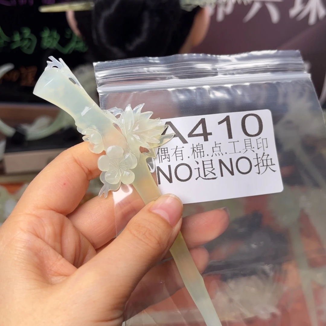 上***熙蛇纹石玉合金发饰