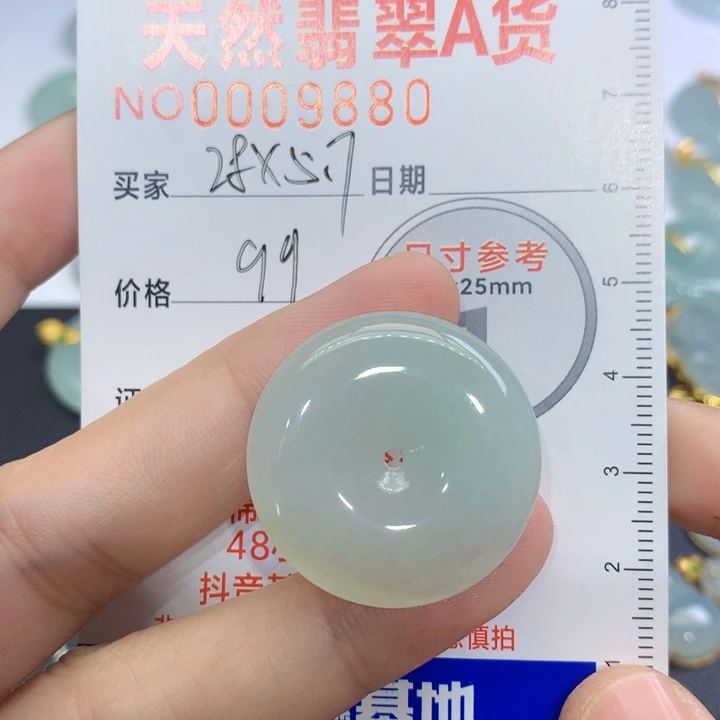 翡翠颈饰未镶嵌吊坠