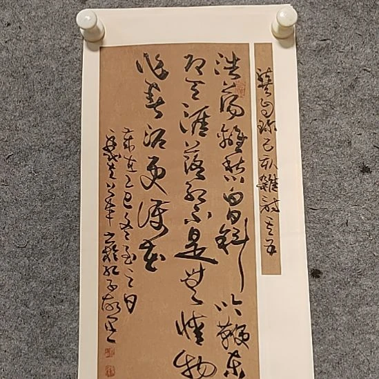 书法宋秉民。落红不是无情物