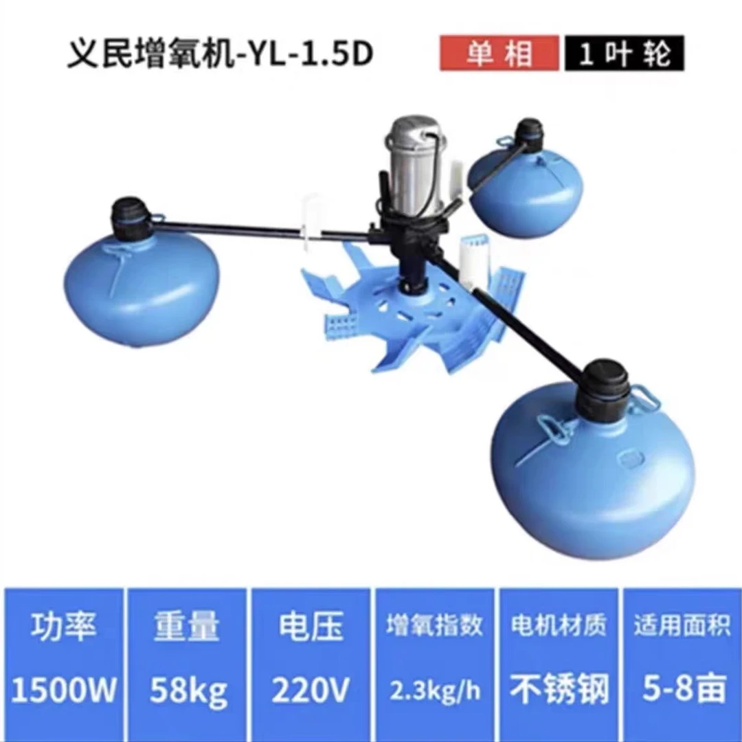 大型池塘养鱼虾蟹塘用叶轮式大功率增氧机