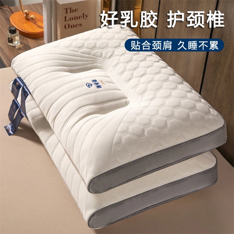 枕芯乳胶枕头护颈椎助睡眠记忆枕深睡枕学生宿舍睡觉专用2025新款