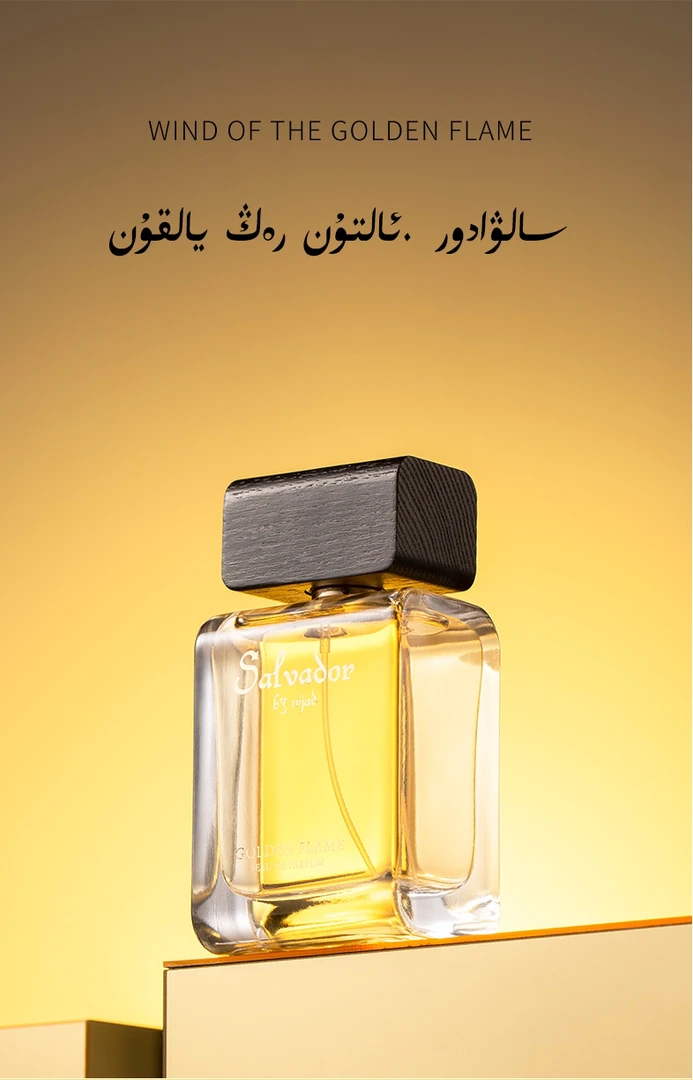 【尼加德】Salvador金色火焰香水瓶装（包装拆开不支持退换）