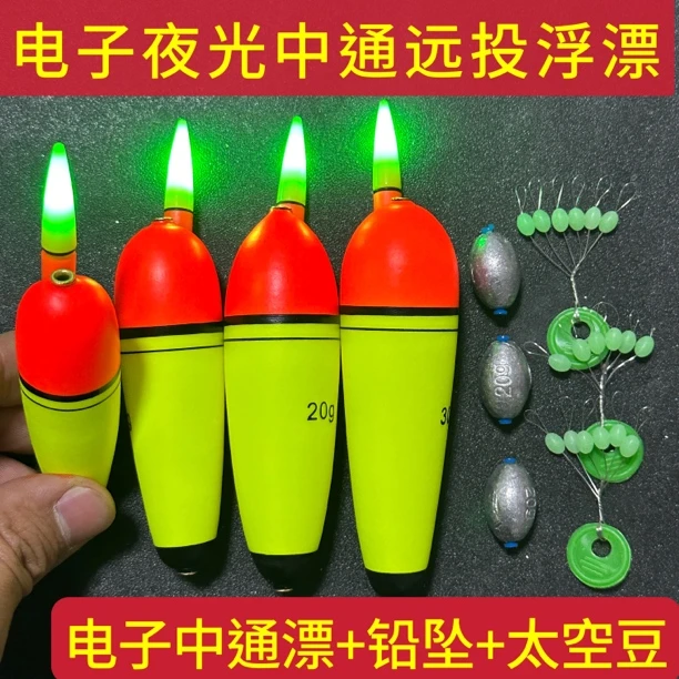 电子中通漂日夜两用海杆路亚浮钓草鱼青苔溪流冲钓矶竿滑漂大物漂