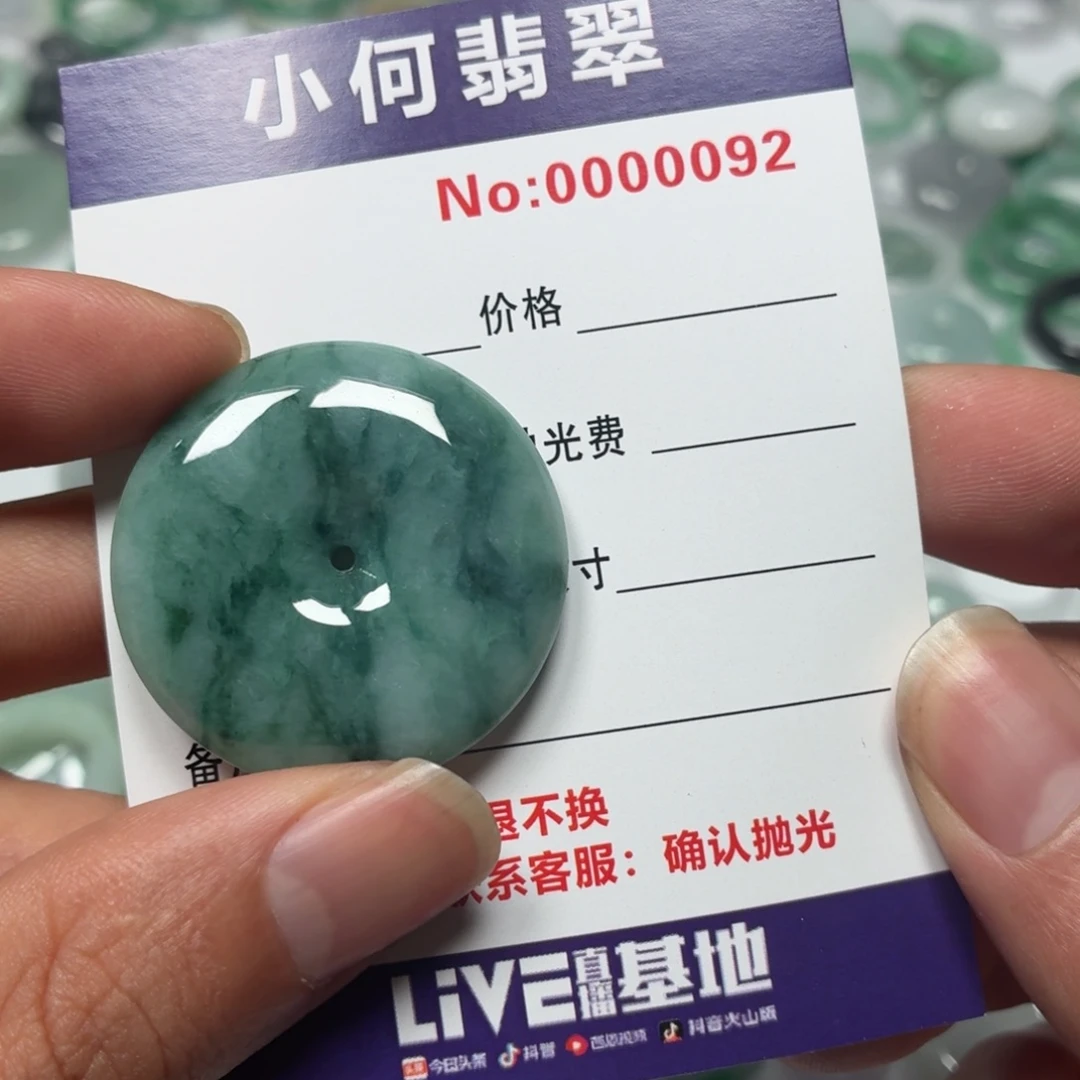 空***心翡翠未镶嵌颈饰03