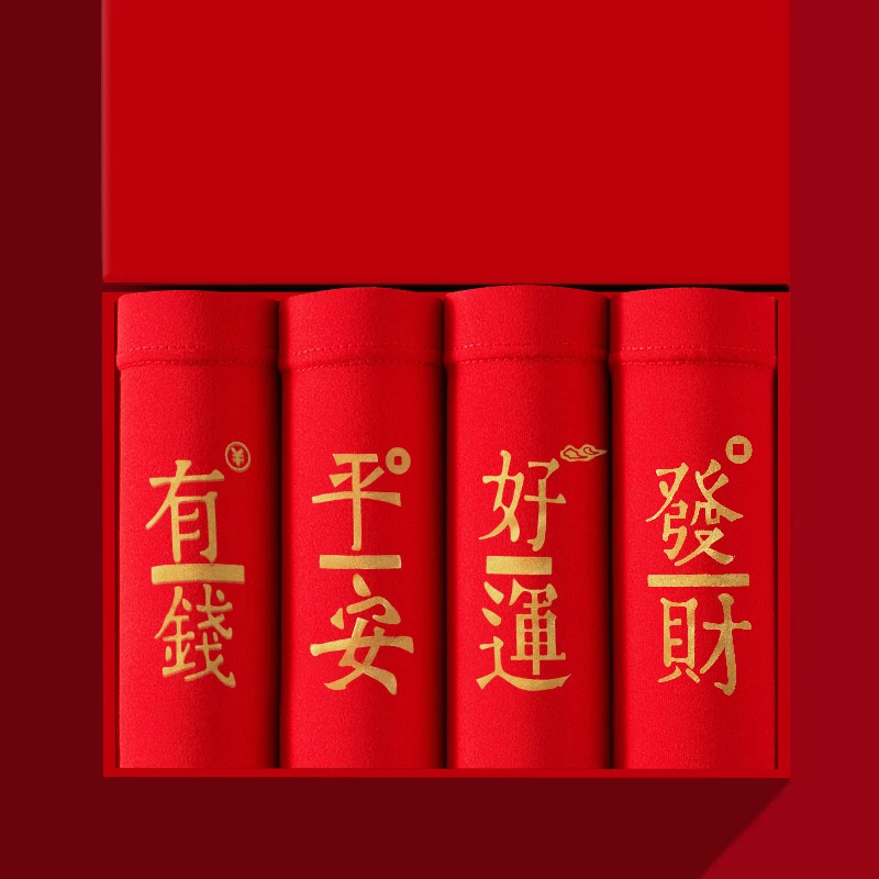 本命年大红色男士四角短裤抗菌透气平角内裤L