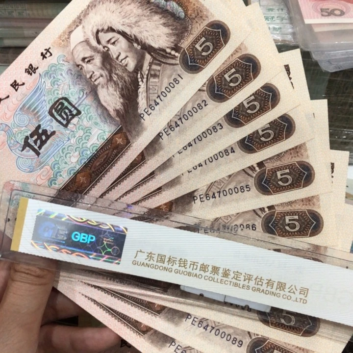 805十连号一组新的保真