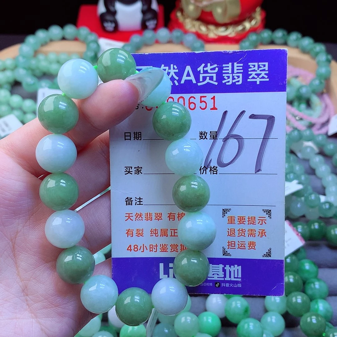 翡翠未镶嵌手链天然