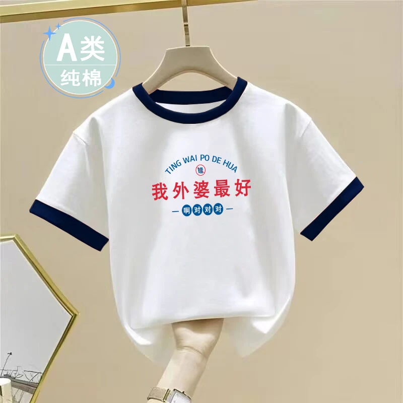 我外婆最 好~男童印花短袖T恤夏季2025新款大童休闲韩版洋气半袖