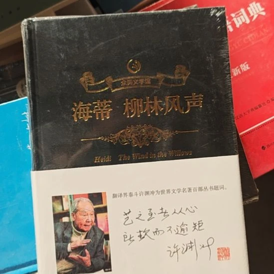 海地柳林风声，广西师范大学出版社的，翻译泰斗。