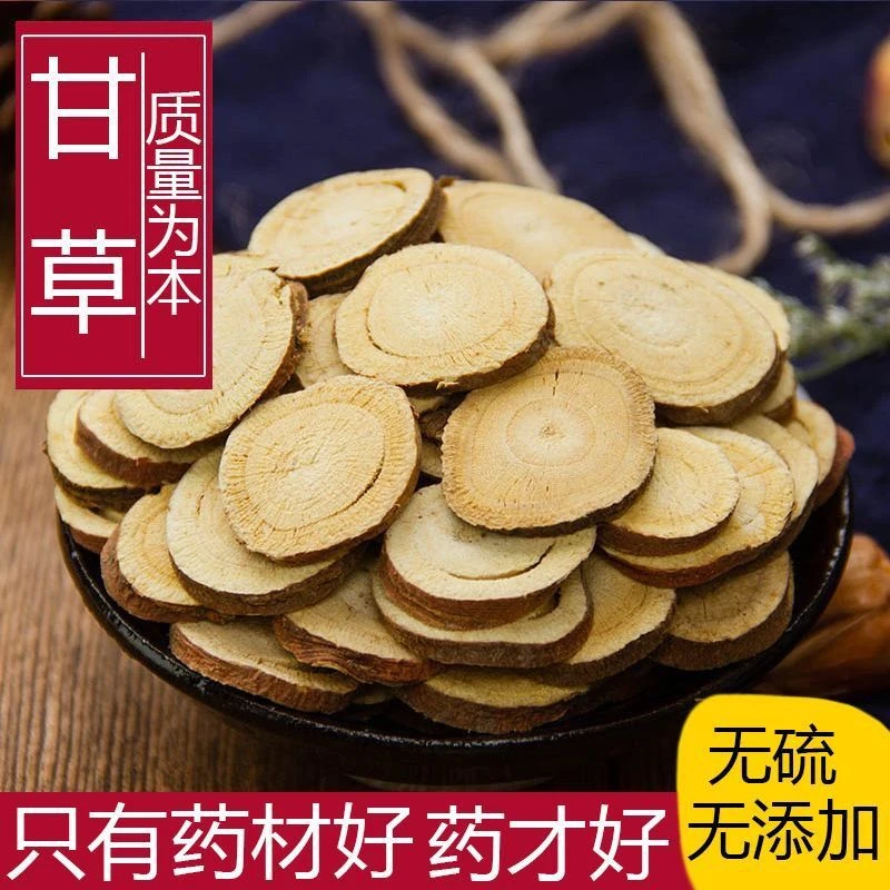 野生甘草甘草内蒙古甘草片正品泡水中药材甘草干草正品