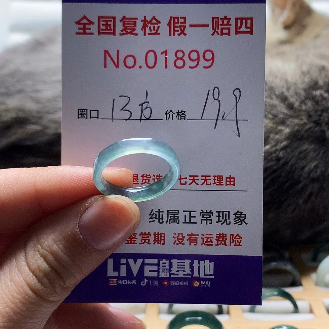 翡翠戒指未镶嵌天然翡翠