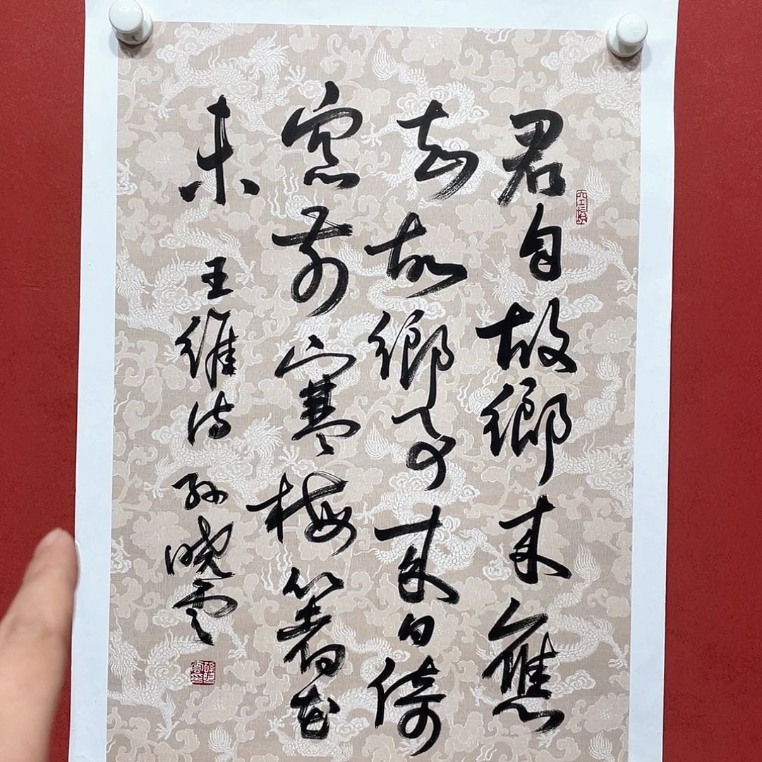 书法君离故乡来直播间大漏