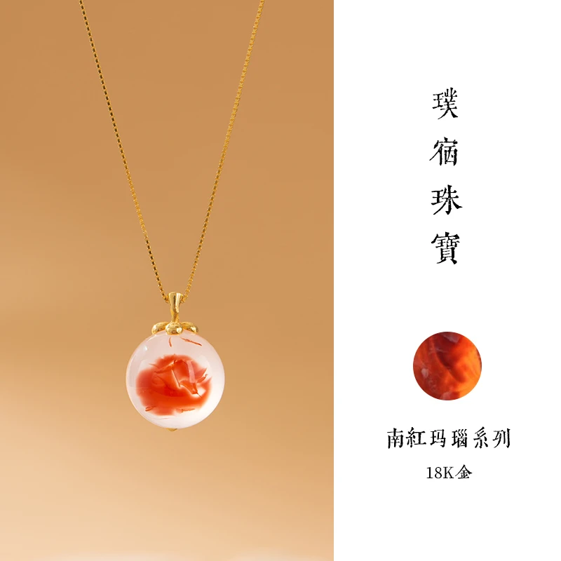 璞宿  柿柿 18K金南红玛瑙圆珠吊坠（多样性发货）18K8252