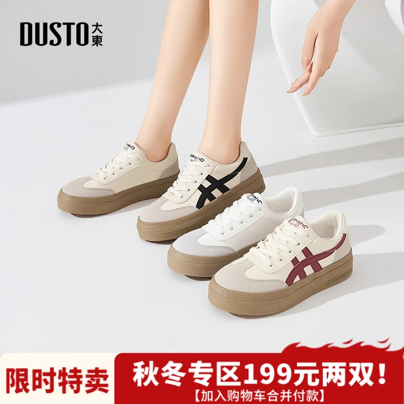 大东休闲德训鞋2025秋冬新款时尚百搭小白鞋厚底增高鞋子女7736