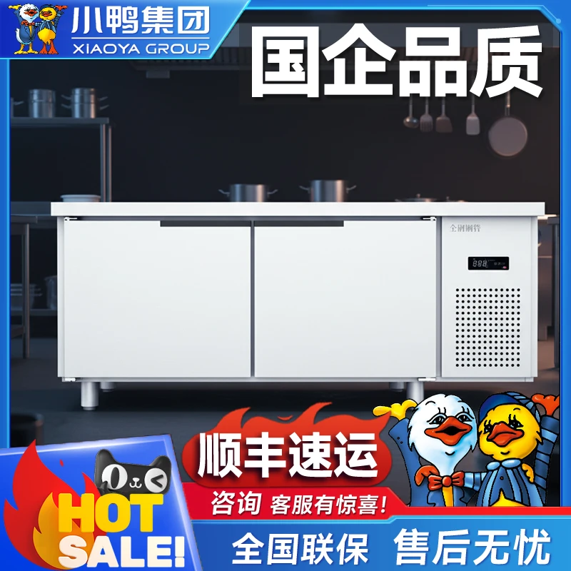 小鸭牌【升级旗舰】商用冷柜大容量速冻双温工作台平面冰柜操作台冷