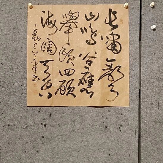 书法宋秉民。四尺对开。海阔天空