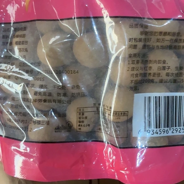 仓储折扣临期破损不退不换看好再拍