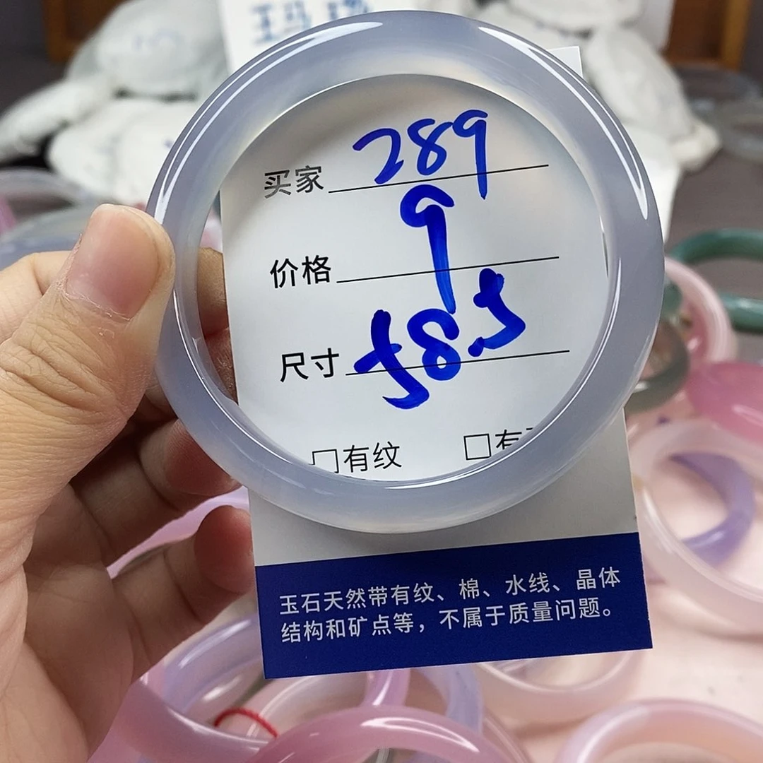 手镯玛瑙/玉髓未镶嵌289