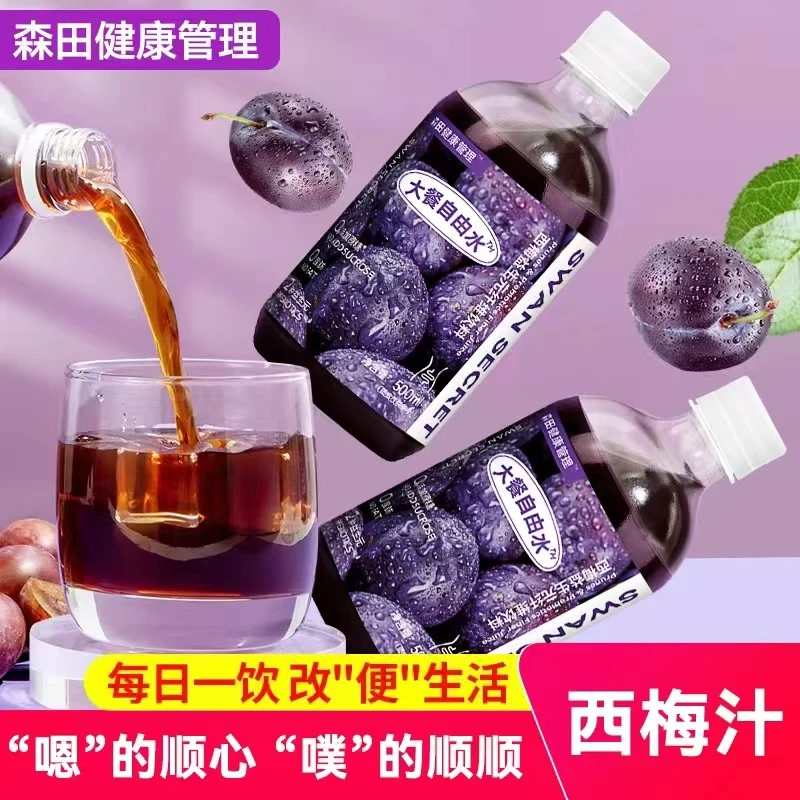 西梅益生元纤维饮 西梅汁2瓶