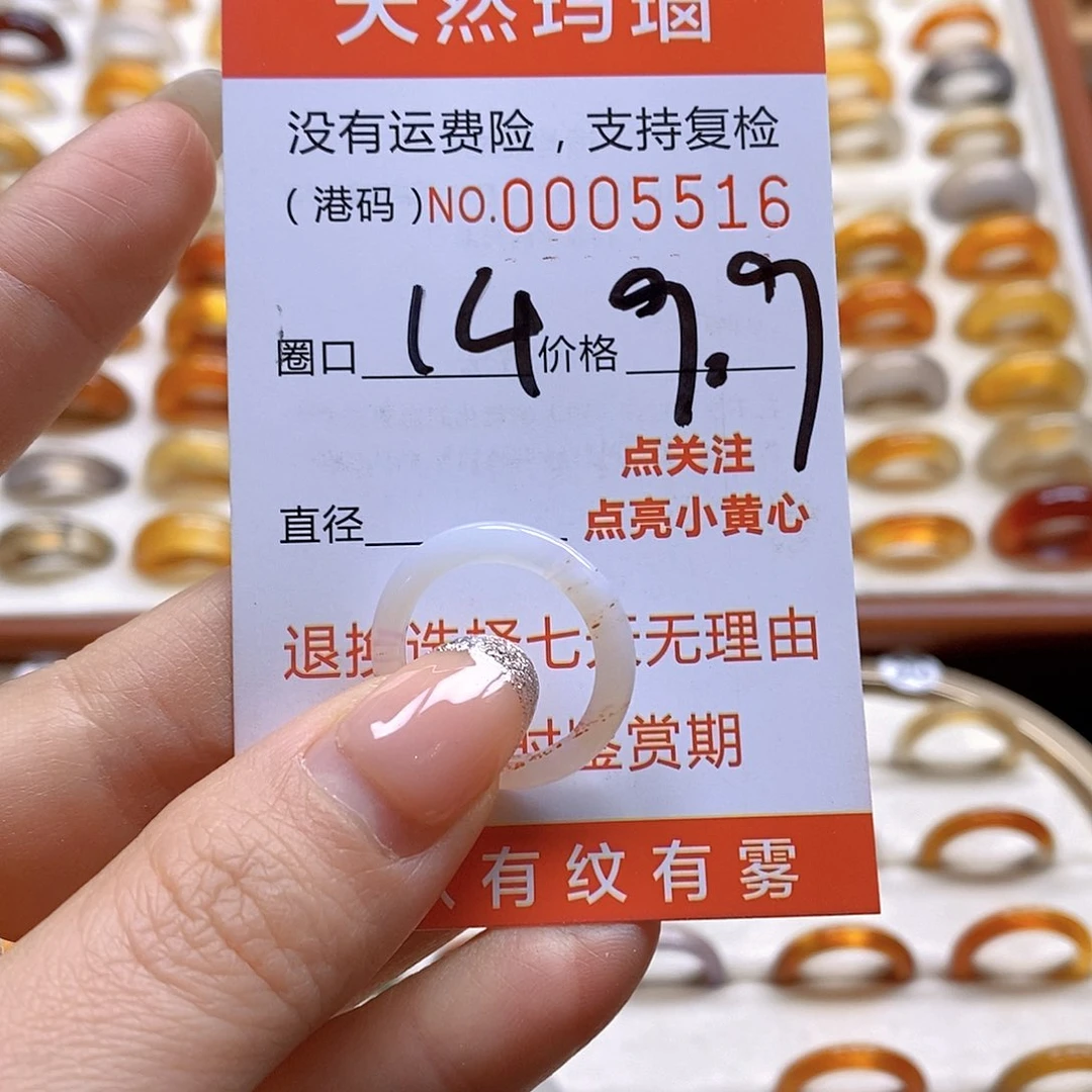 玛瑙/玉髓戒指合金