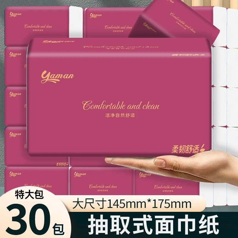 2包纸巾抽纸整箱批发家用实惠装卫生纸心心相印餐巾纸面巾纸抽