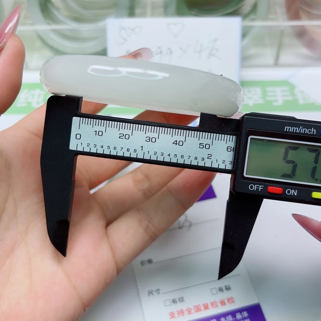未镶嵌手镯石英质玉23/5758