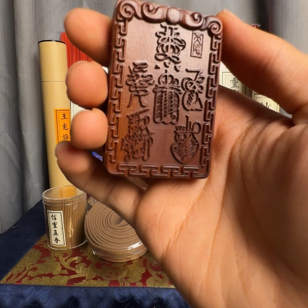 枣木吊坠微瑕五雷符