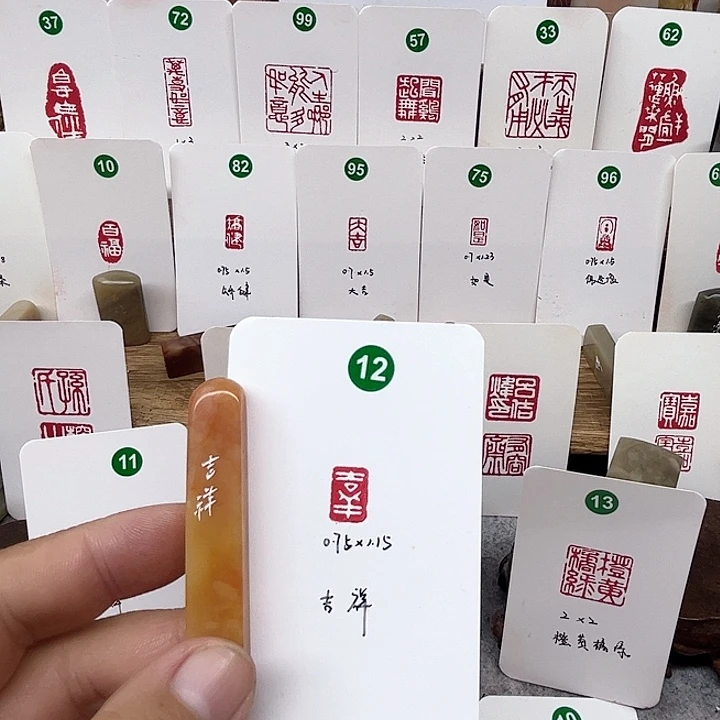 伊犁石印石吉祥   成品闲章