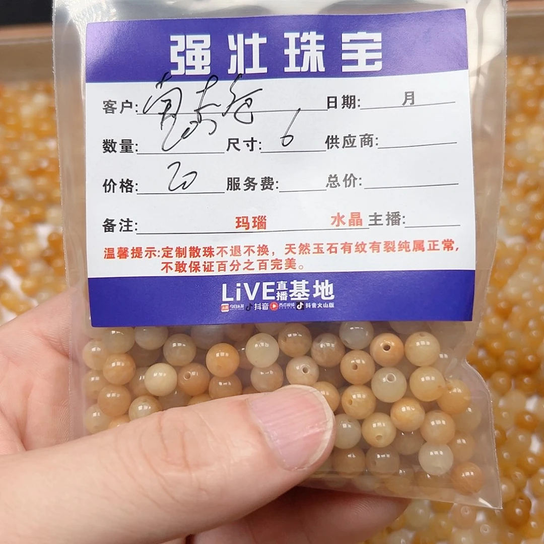 玛瑙/玉髓未镶嵌珠宝半成品?**～