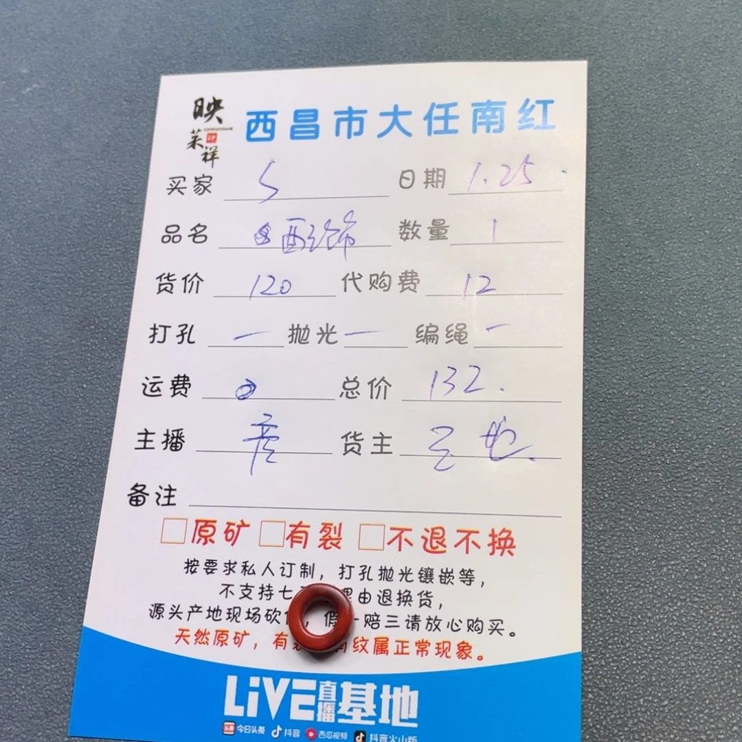南红玛瑙配饰未镶嵌S***o