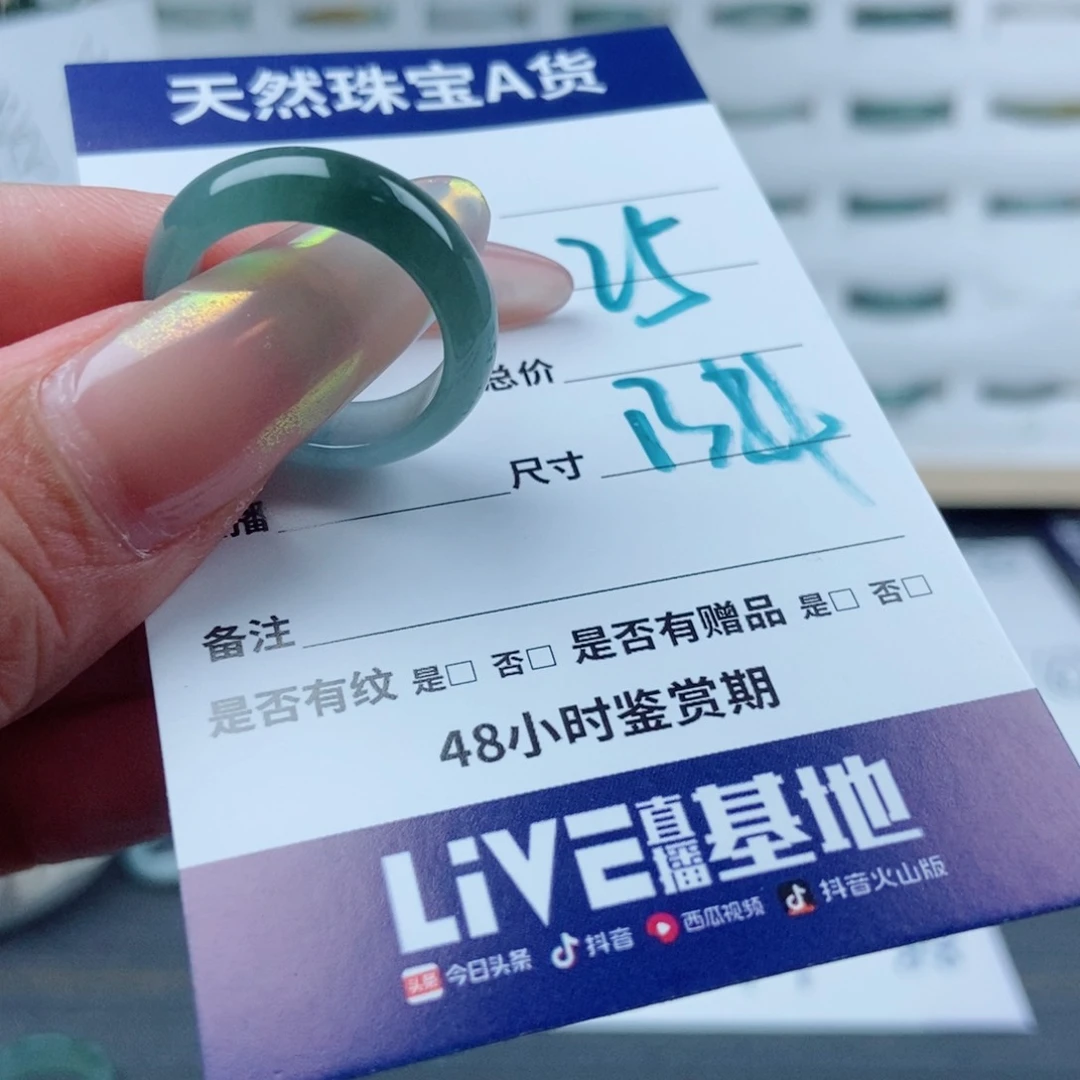 翡翠戒指未镶嵌翡翠
